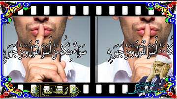 مقطع جميل وتلاوه خاشعة للشيخ المنشاوي من سورة الرعد