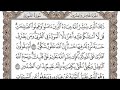 الجزء 25 الشيخ ناصر القطامى