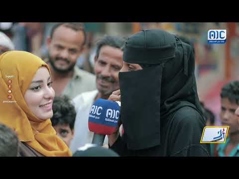 ع الماشي6 | لحج | الحلقة 27