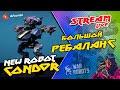🔥 NEW робот CONDOR + NEW дрон WAVE | БОЛЬШОЙ Ребаланс 😱😱😱 TEST SERVER | War Robots ARTURiON