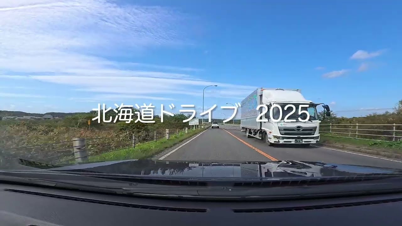 北海道ドライブ  No,40  2025  門別橋→苫東（国道235号）