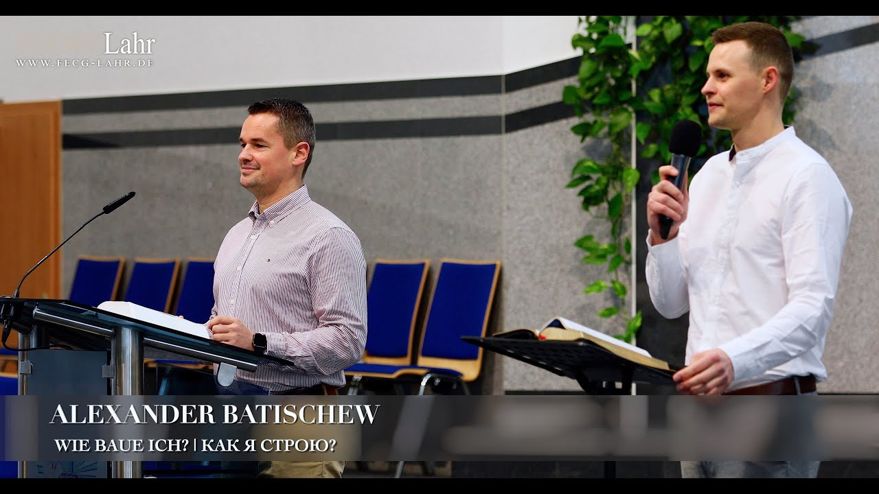 Wie baue ich? | Как я строю? Alexander Batischew
