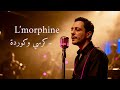 L Morphine Koursi W Kourda كرسي وكوردة New Version Rap 