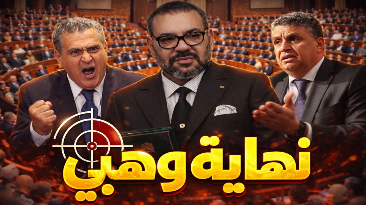 أزمة المحامين تتصاعد… هل خرج الملف من يد وهبي؟