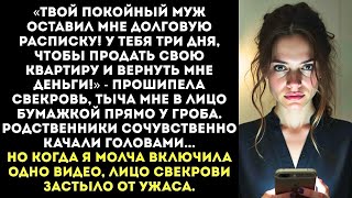 картинка: Твой муж должен был мне 3 миллиона! Продавай квартиру и отдавай долг! — заявила свекровь на поминках