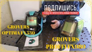 Подробный обзор на Сварочная маску GROVERS PROFFI FX980  и GROVERS OPTIMA FX530 от Vo7sot