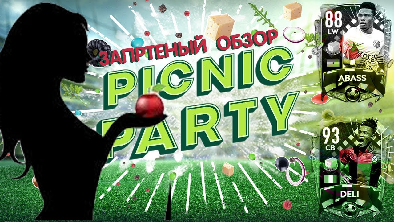 Запретный обзор Picnic Party FIFA 20 mobile - YouTube