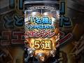 伝説の名エンジンたち#shorts#名機