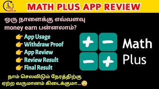 Math plus app review | full review result in Tamil | online money earning app | Time Review screenshot 5