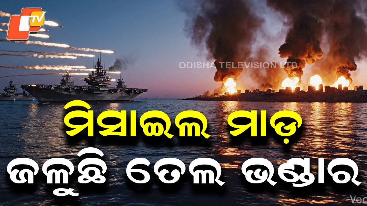 Iran Missile Strike Triggers Massive Fire at Haifa Oil Refinery in Israel