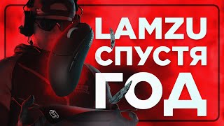 ЧТО СЛУЧИЛОСЬ С LAMZU ATLANTIS СПУСТЯ ГОД?