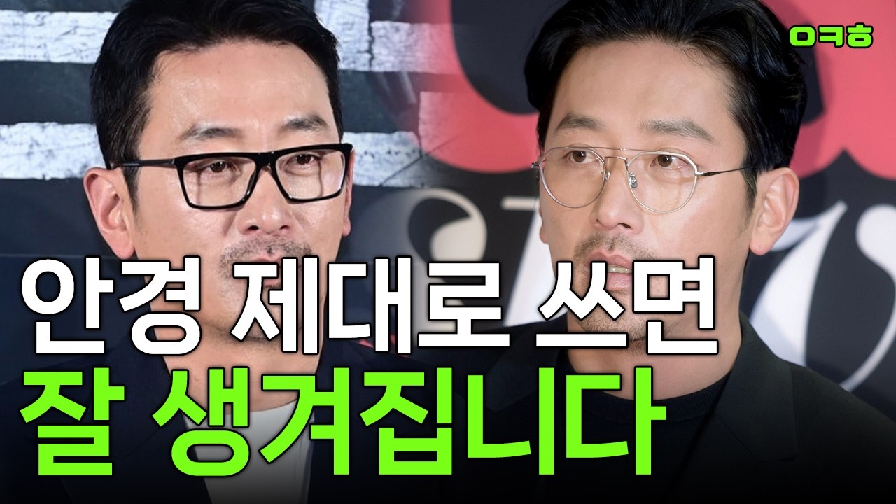 얼굴형 안경 고르는 법 | 얼굴 살리는 안경 선택 방법