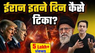 कौन किस पर भारी? | us vs iran military power | middle east war | Rj Raunac