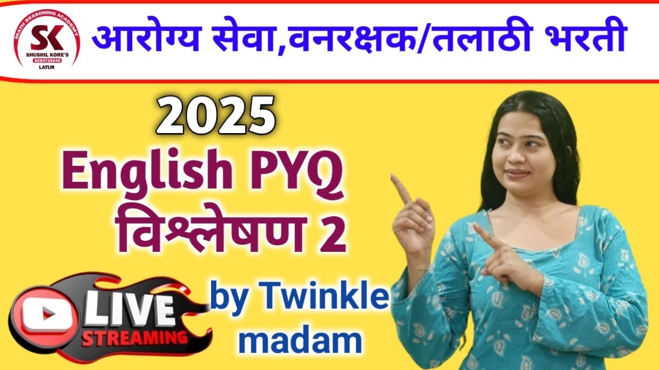 तलाठी, वनरक्षक आणि आरोग्य भरती pyq विश्लेषण by twinkle madam
