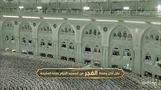 صلاة الفجر للشيخ بدر التركي من سورة يونس ٧-١٢-١٤٤٧ هـ