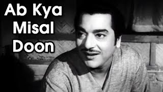 Ab Kya Misaal Doon | Classic Romantic Song | Mohmmed Rafi's Best Song | Aarti 1962 Hindi Movie chords
