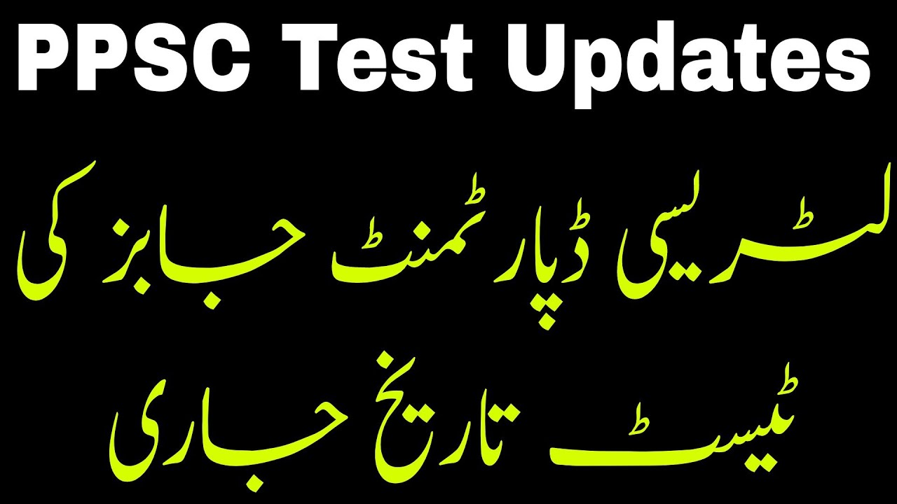 PPSC Test Schedule Monitor Literacy Mobilizer Updates YouTube ppsc-test-schedule-monitor-literacy-mobilizer-updates-youtube