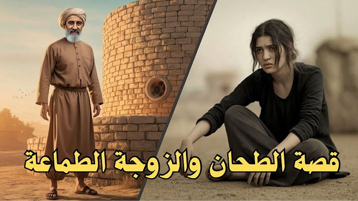 #قصة الطحّان الذي تخلت عنه زوجته بسبب فقره والسر الذي وجده داخل الطاحونة!.