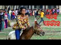 Horse Riding Tasmina 2019। ঘোড়সওয়ারী তাসমিনার ঘোড়দৌড়