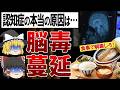 【総集編】認知症を起こす脳の毒をピタっと食い止める唯一の食事とは?