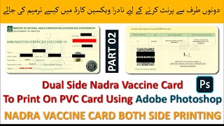 How To Edit & Print Covid 19 NADRA Vaccine Smart PVC certificate On Both Sides Using Adobe Photoshop