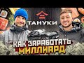 Александр Орлов о темках, первом сeкce и эcкopтe / ДОЛЛАРОВЫЙ МИЛЛИАРДЕР