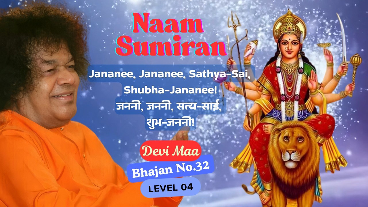 Watch Jananee Jananee Sathya Sai Shubha Jananee, जननी जननी सत्य साई शुभ जननी on YouTube Watch Jananee Jananee Sathya Sai Shubha Jananee, जननी जननी सत्य साई शुभ जननी on YouTube