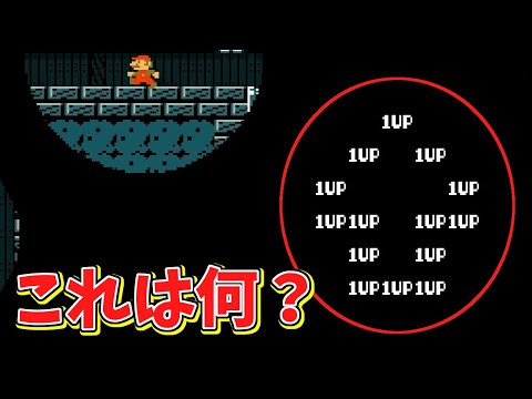 神アイデア！映る残像からイラストを当てろ！ 【マリオメーカー2】