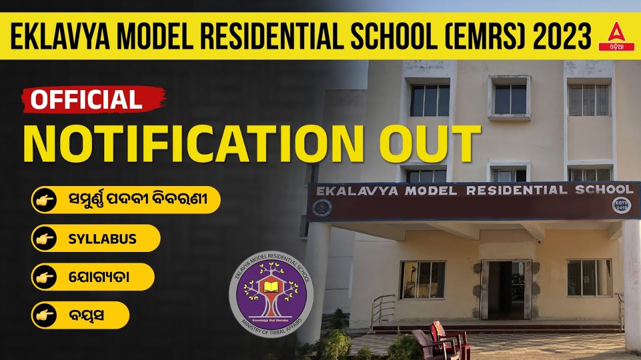 EMRS Vacancy 2023 Odisha EMRS Syllabus Age Exam Pattern Know Full emrs-vacancy-2023-odisha-emrs-syllabus-age-exam-pattern-know-full