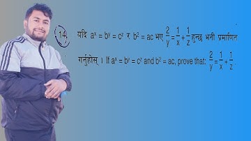 If a^x = b^y = c^z and b^2 = ac then prove that :- 2/y = 1/x + 1/z.