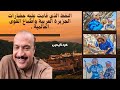 النفط الذي قامت عليه حضارات الجزيرة العربية وأطماع القوى العالمية