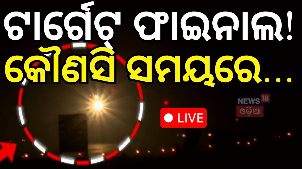 Live: ପହଲଗାମ ପ୍ରତିଶୋଧ ଭାରତ ତୟାର | Pahalgam Attack | Jammu Attack