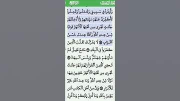 الآية 196...198 من سورة آل عمران تلاوة خاشعة
