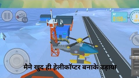 how I build a fighter plane using draw bricks and fly #drawbricks