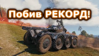 Panhard EBR 90 - Фантастична Прохорівка! #hotabychwot #танкиукраїнською