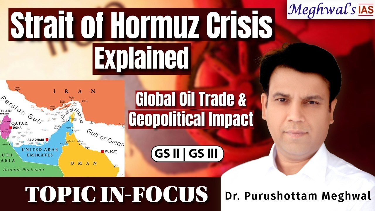 Strait of Hormuz Crisis Explained: Iran, Global Oil Trade & Geopolitical Impact | GS ll & lll | UPSC