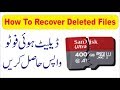 How To Recover Your Lost Data and Deleted Files As Easy | iMyFone AnyRecover |AA NEWS NETWORK | #AANEWSNETWORK