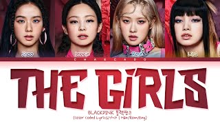 100% CORRECT + FULL AUDIO | 블랙핑크 더걸스 가사 BLACKPINK THE GIRLS Lyrics | 신곡 BLACKPINK THE GAME OST 더 게임