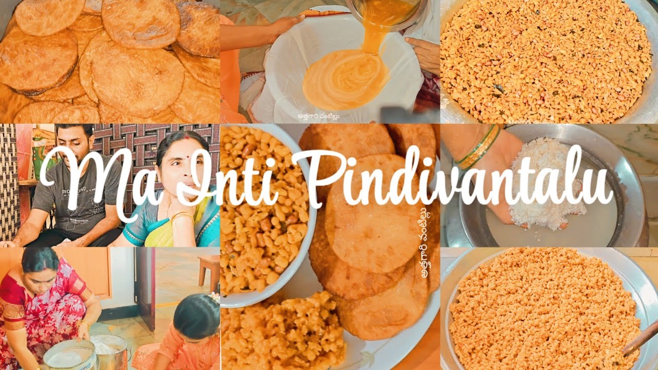 అత్తగారి ఇంట్లో సంక్రాంతి పిండి వంటలు 🥰 | After Marriage My first సంక్రాంతి 🌺💓