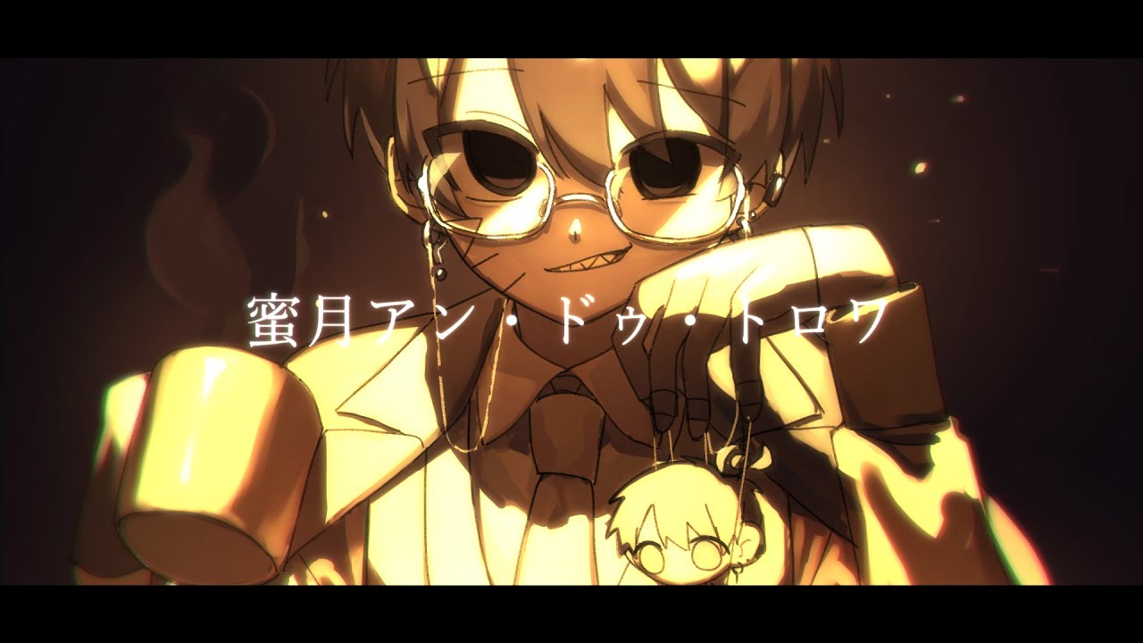 【UTAU音源配布】蜜月アン・ドゥ・トロワ【諤_舞台裏】