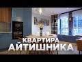 Минималистичная квартира айтишника в Москве. 70м²