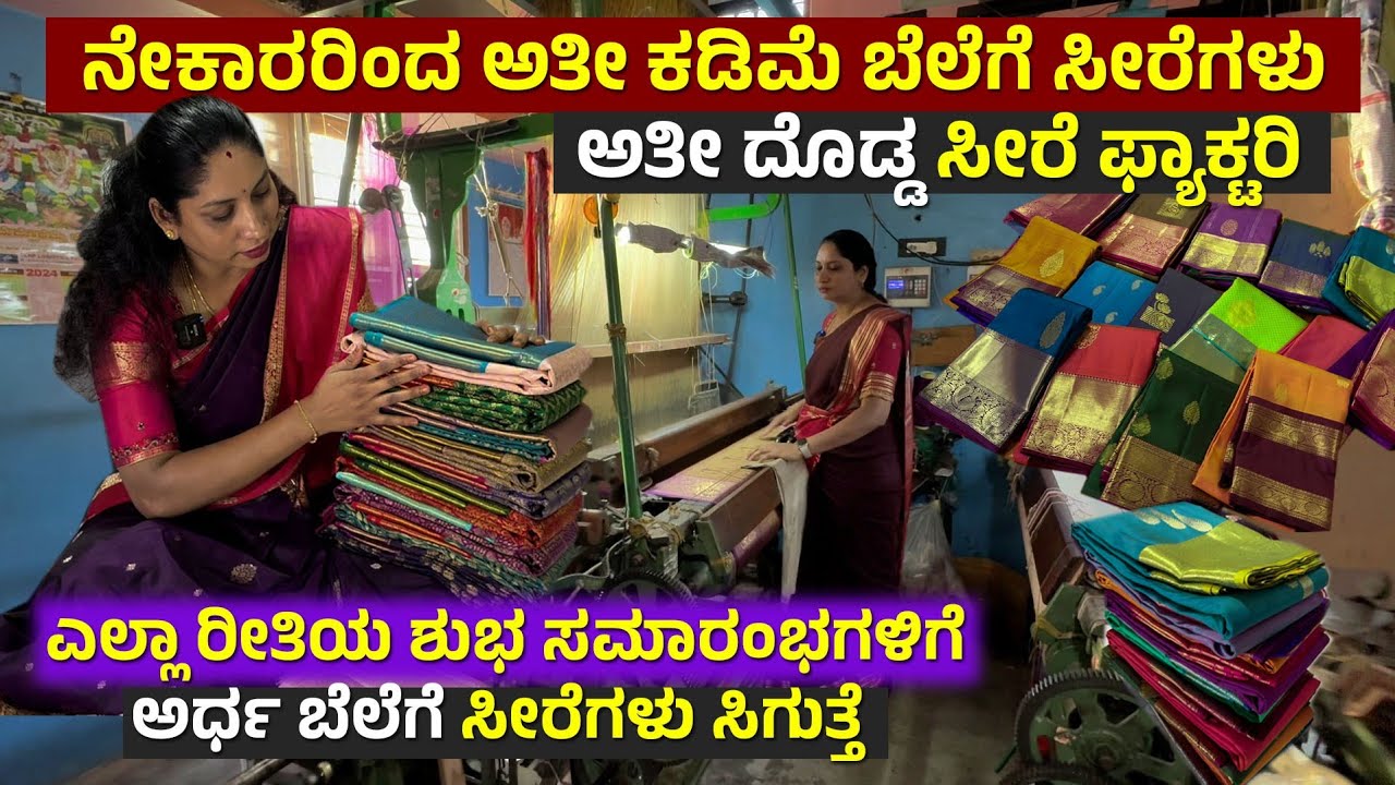 Silk Saree Factory tour | Pure Handloom Silk Sarees | Sarees 