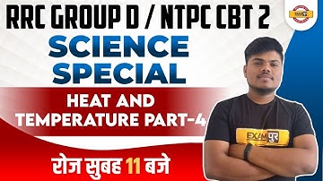 NTPC CBT 2 Science | Heat and Temperature for NTPC CBT 2/Group D | RRB Group D by Sujeet Sir Exampur