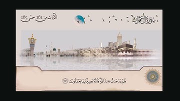 سورة آل عمران   الشيخ عبدالباسط عبدالصمد من آية  161 حتى آية 165