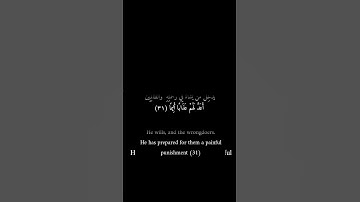 كرومات سوداء _ أحمد شكيو _ سورة الإنسان #تلاوات #قرآن #اكسبلور #قران_كريم