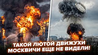 ⚡Прямо СЕЙЧАС! Лютый КОЛЛАПС в Москве! Путина поставили НА КОЛЕНИ! Москвичи ВИЗЖАТ из-за АТАКИ ВСУ