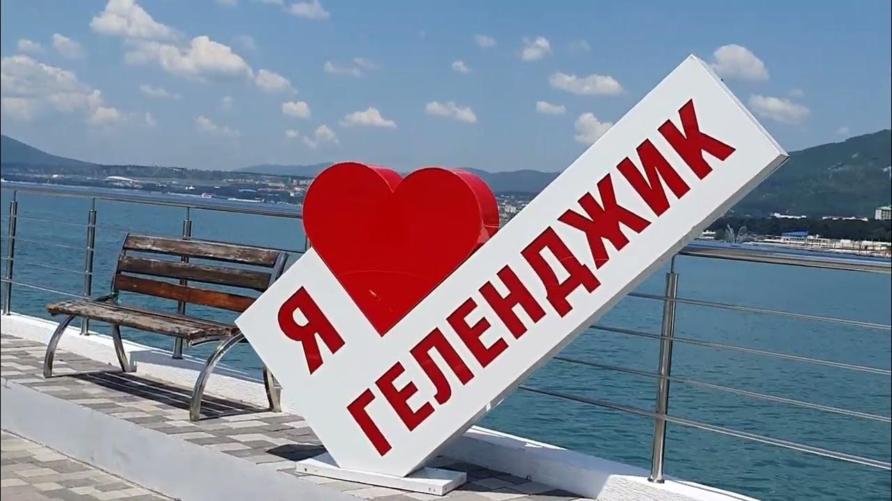 Погода в геленджике сегодня. Пляжи геленджика 2023. Климат геленджика для здоровья. Погода в геленджике в мае 2023. Погода в геленджике на 14 дней.