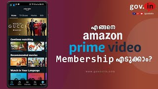 Amazone prime video membership | എങ്ങനെ ആമസോൺ പ്രൈമിൽ മെമ്പർഷിപ് എടുക്കാം? | Malayalam | 2022