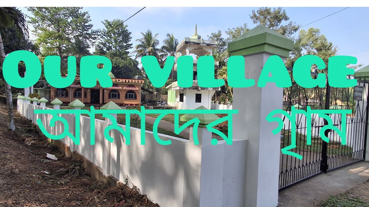       Our village walking tour,moulvibazar 