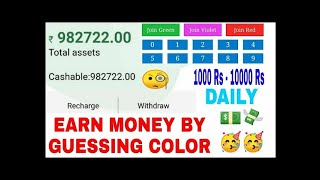 earn money by guessing colours || tricolor || 99wingo.in || tricolor app || trading online screenshot 5